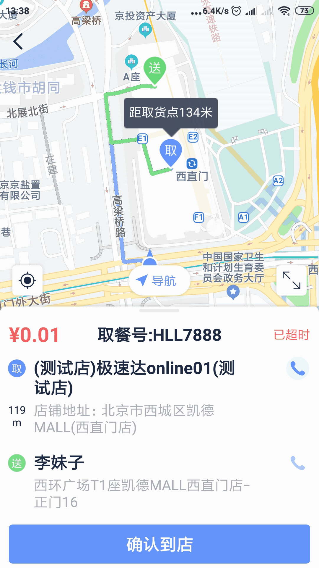 极光速达