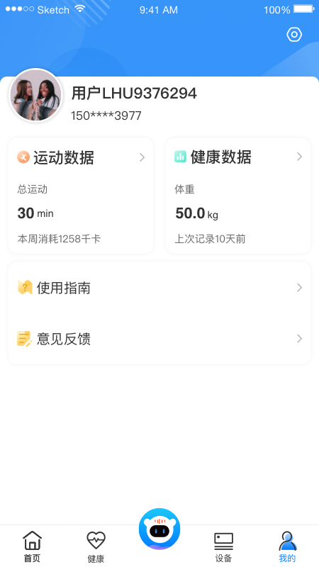 乐歌小秘书