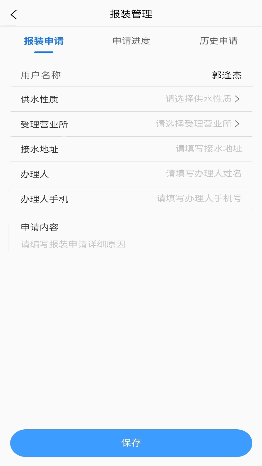 城阳智水