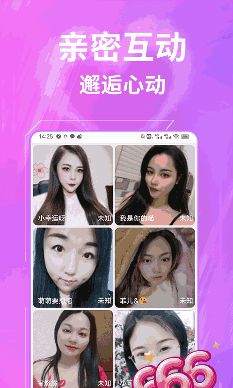 一聊约