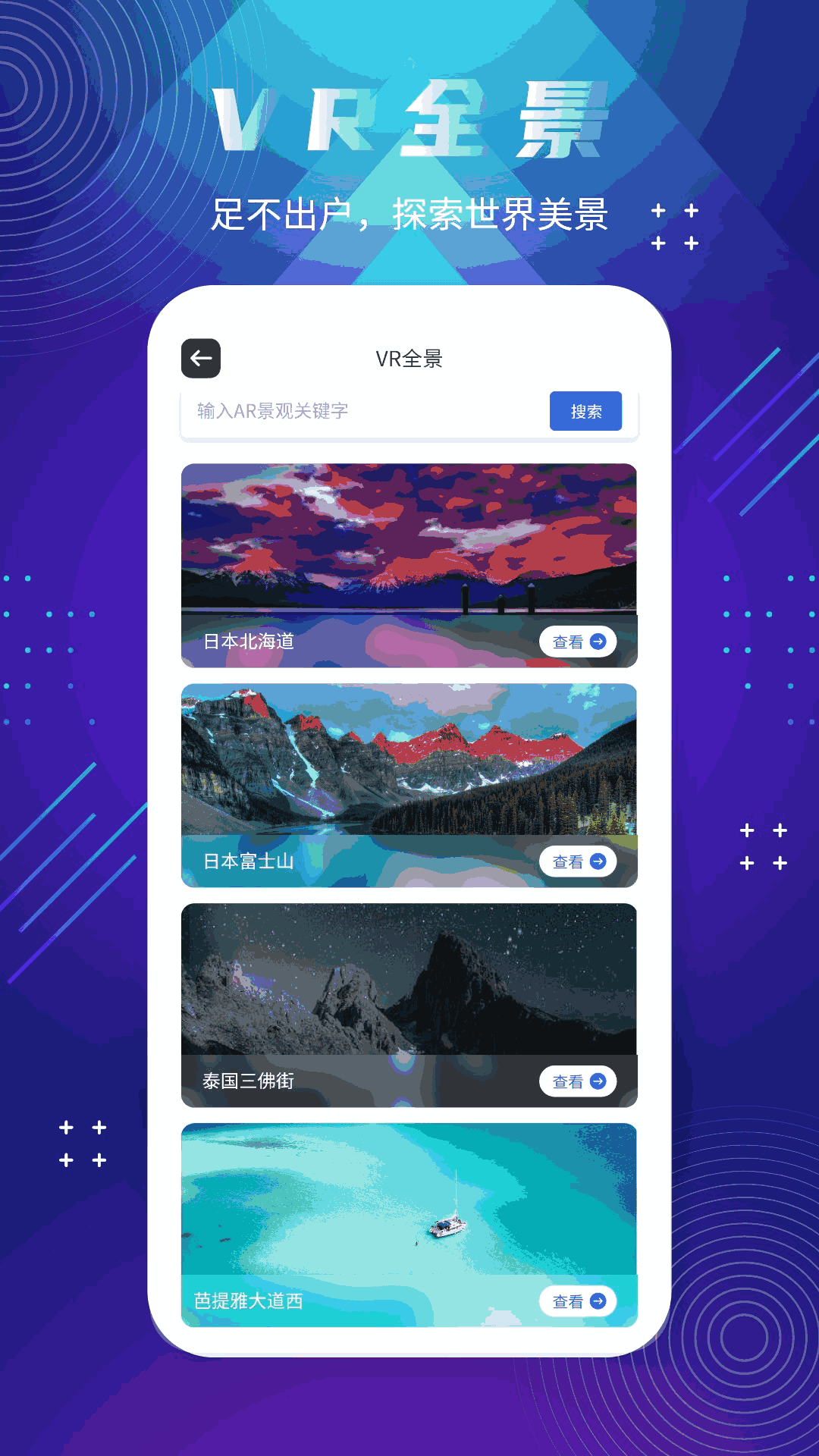 北斗卫星实景地图