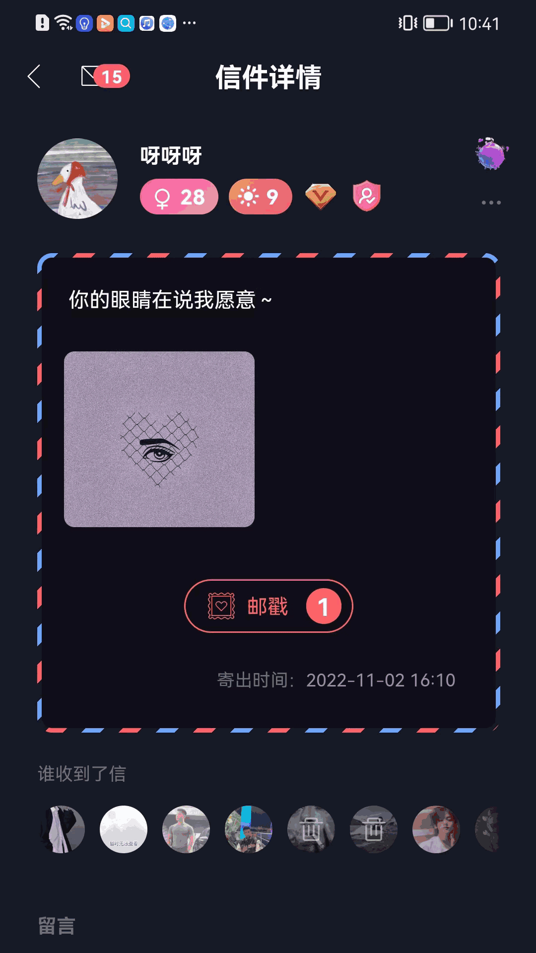 新胶囊星球