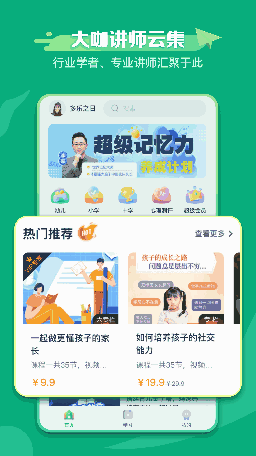 新东方学堂