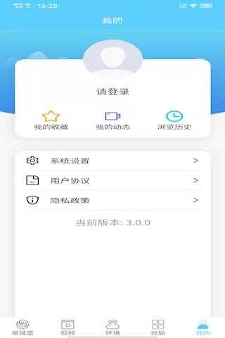泉城蓝