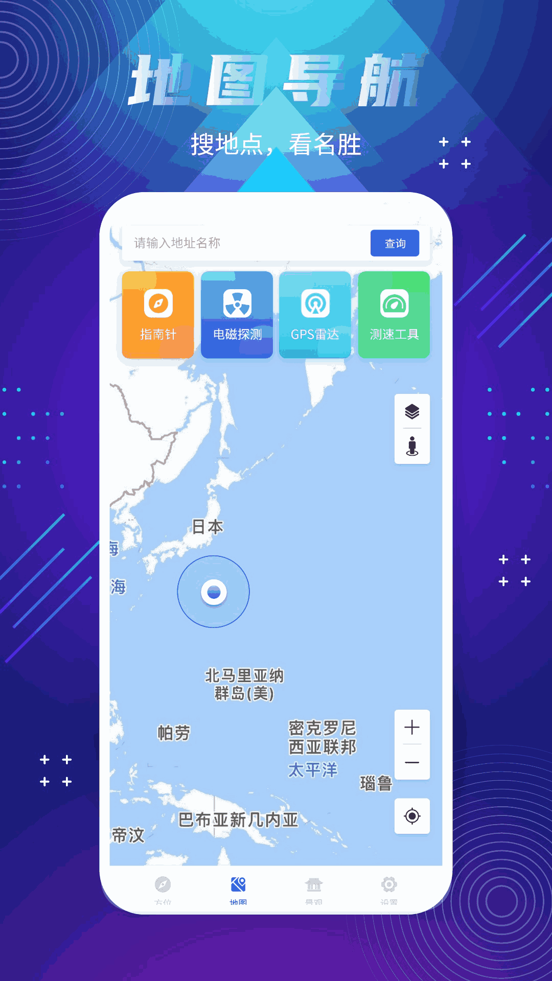 北斗卫星实景地图
