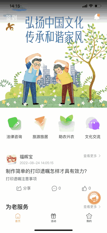 福晖宝