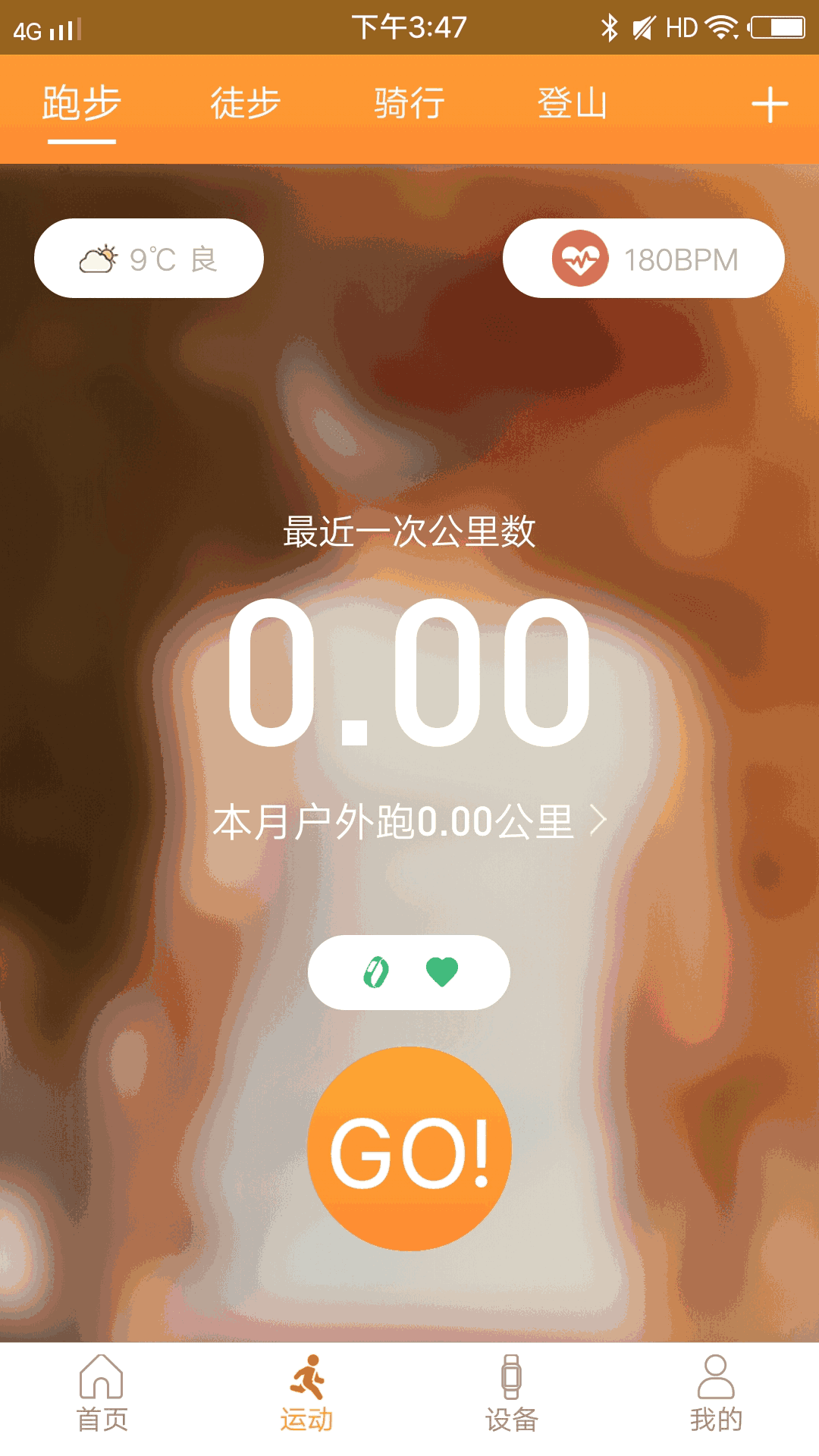 智慧手环3