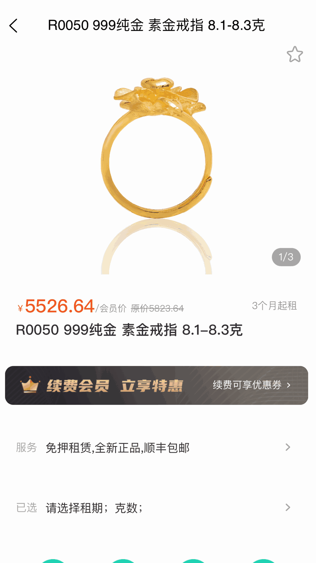 二货良品