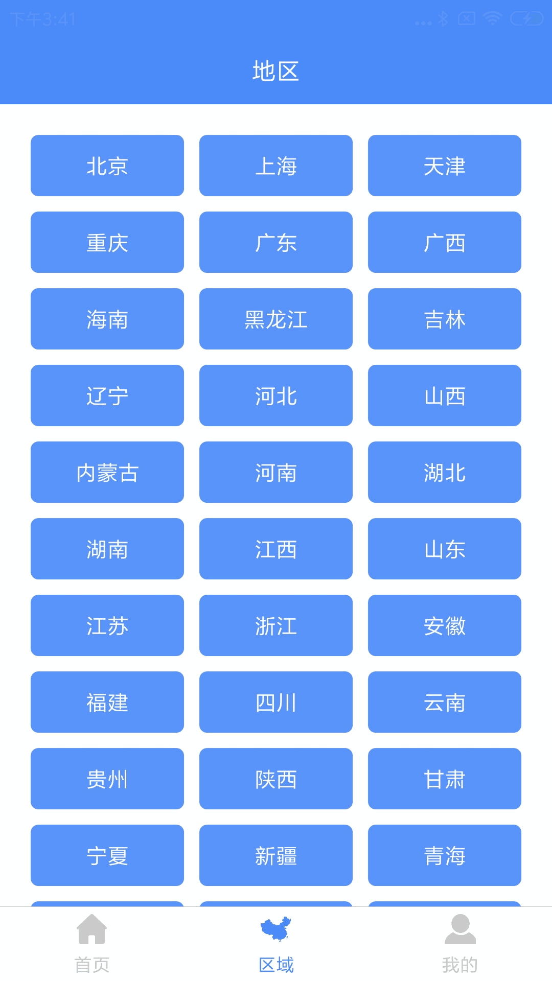 中国地图