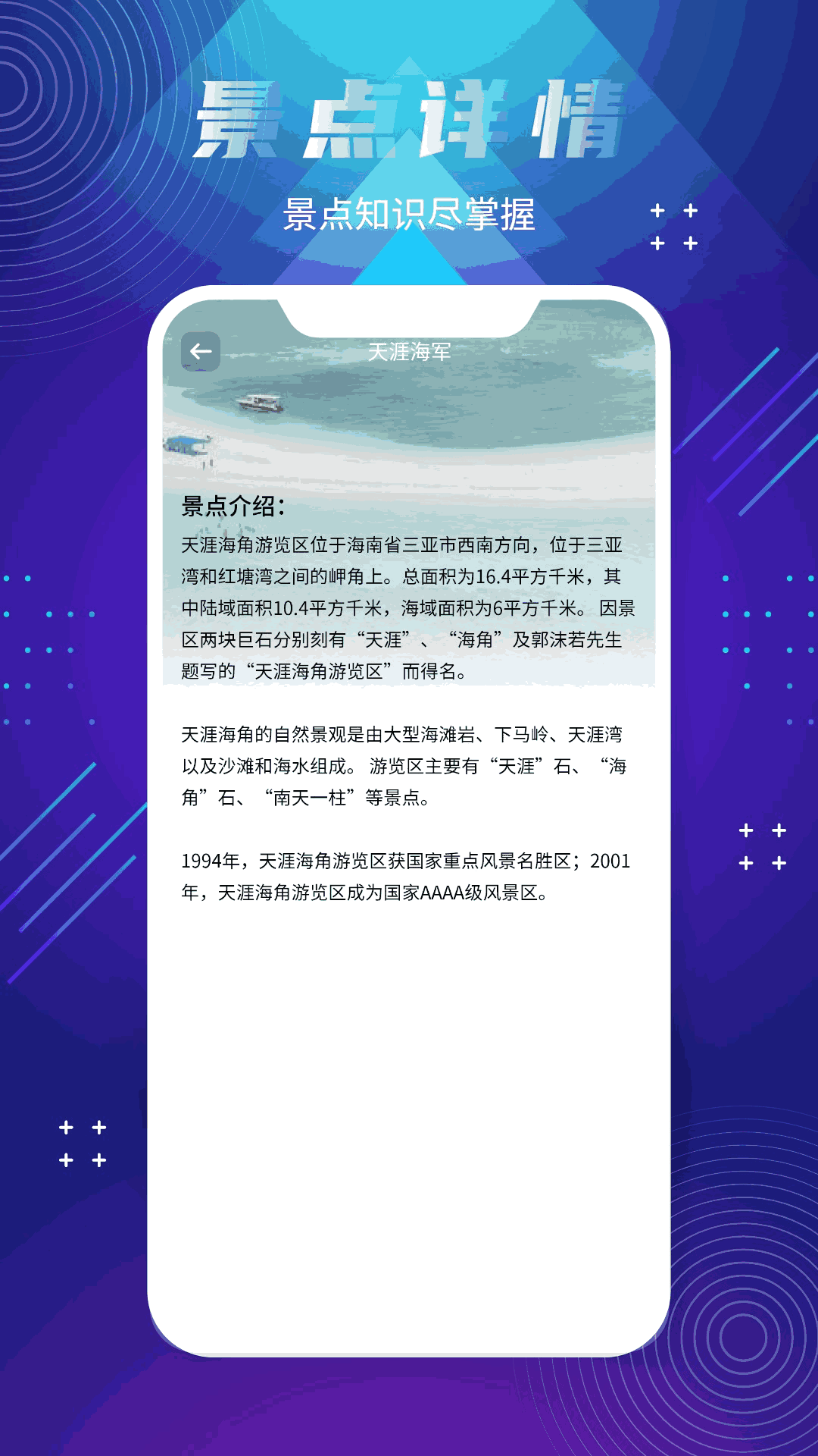 北斗卫星实景地图