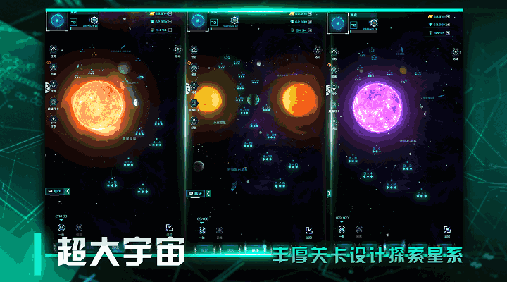 星际卫队