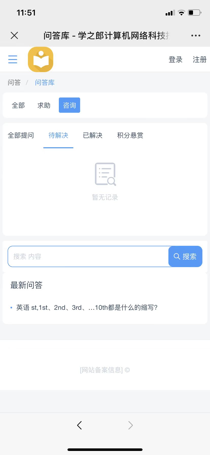 学之郎计算机网络科技技术开发成果自动转化应用软件