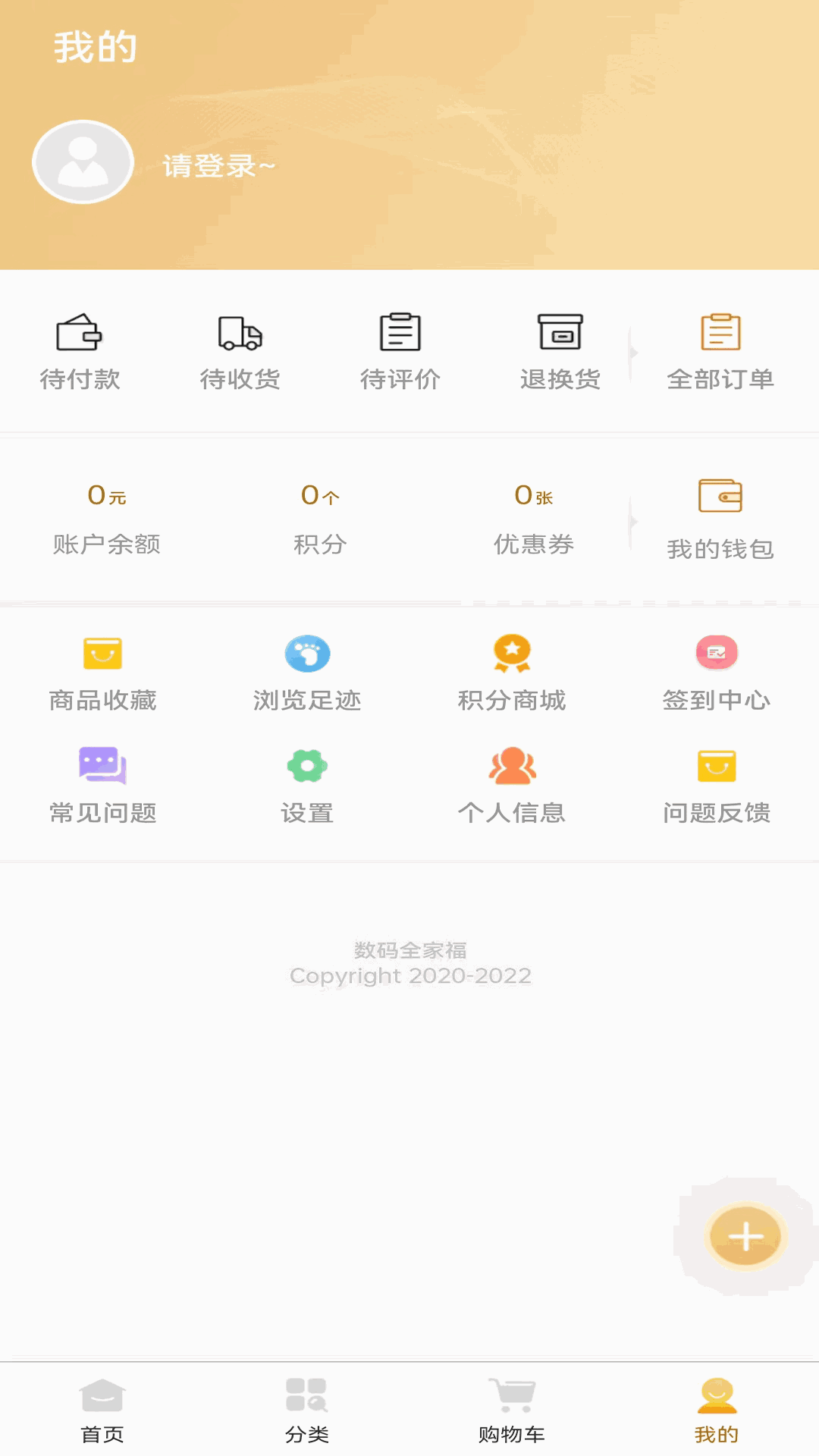 数码全家福