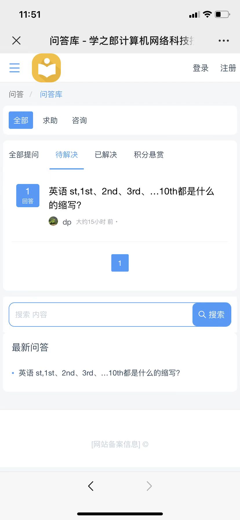 学之郎计算机网络科技技术开发成果自动转化应用软件