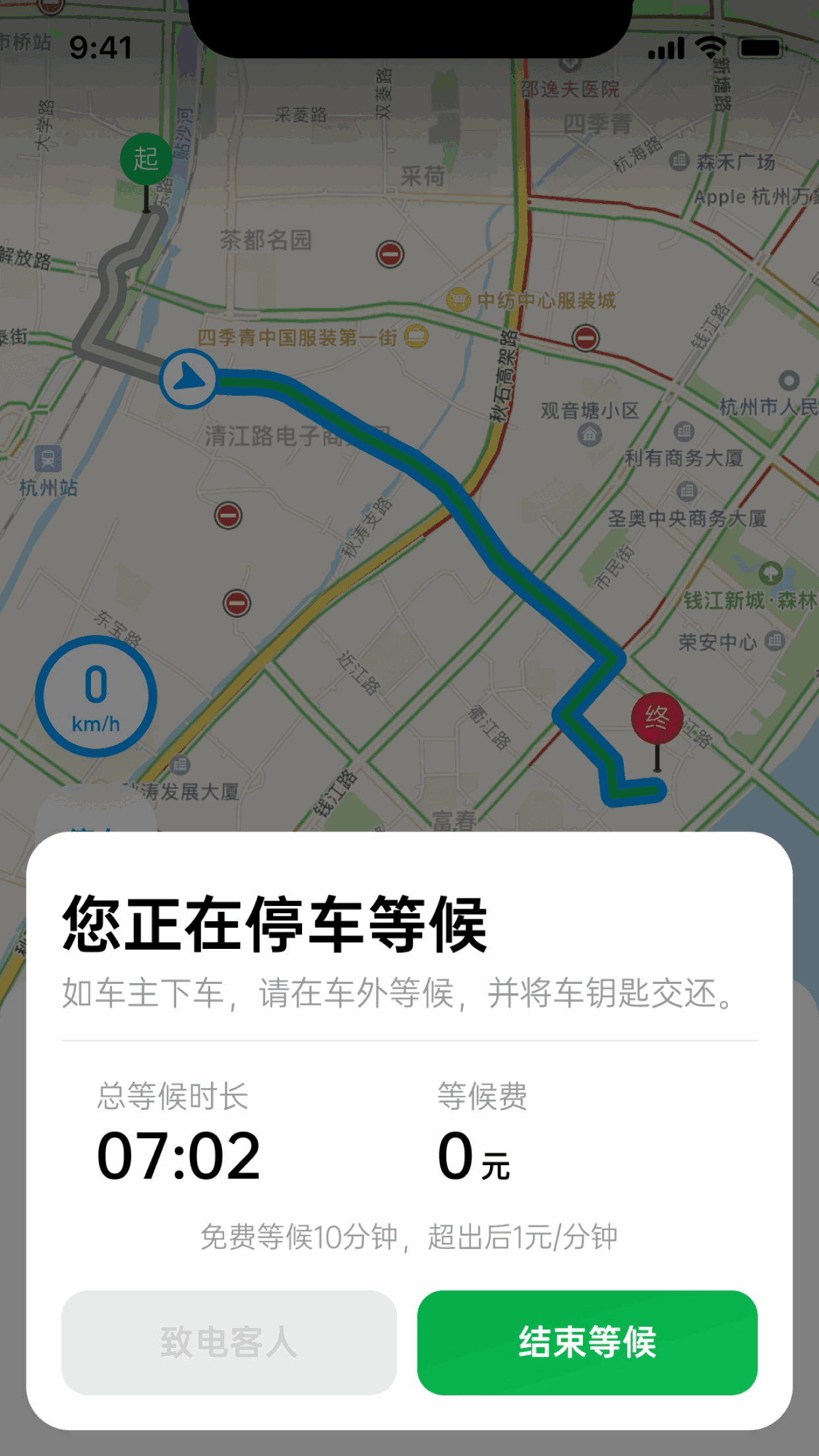 超级代驾