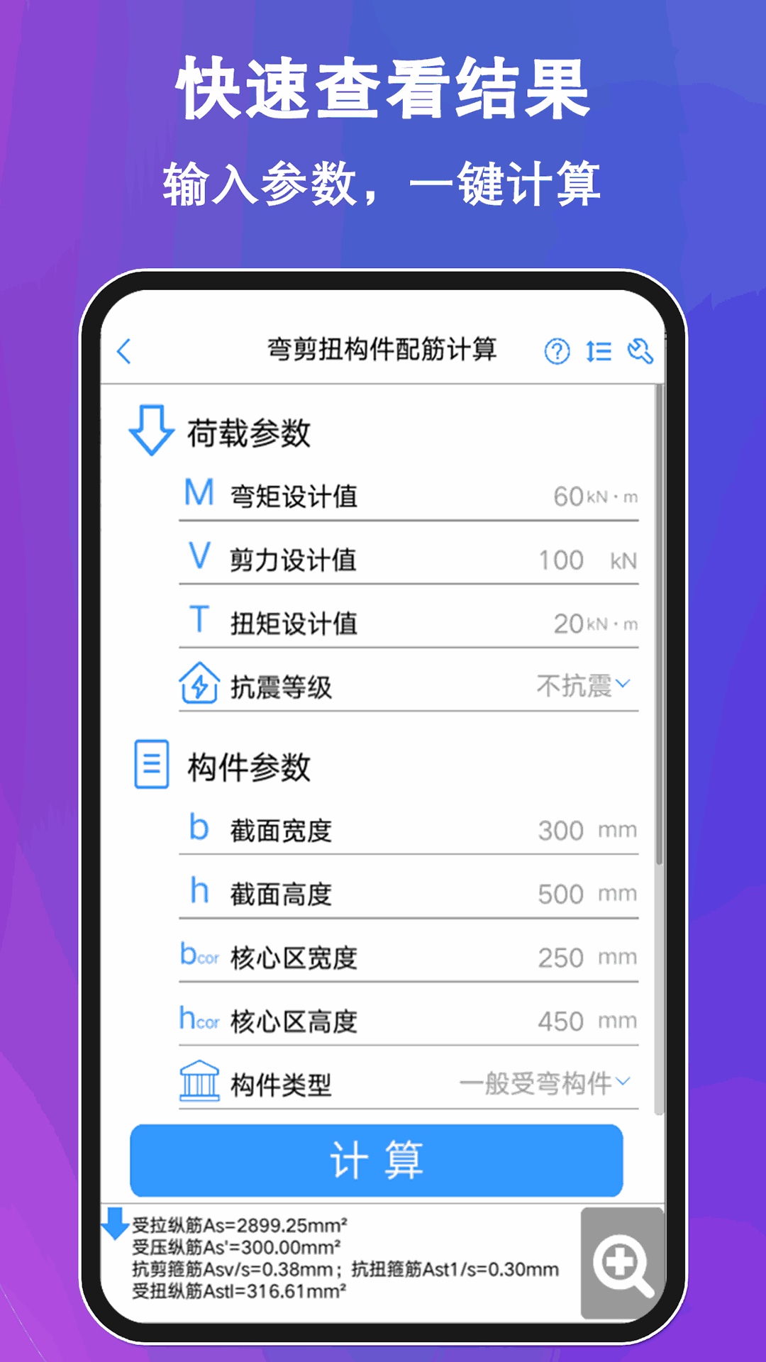 混凝土大师