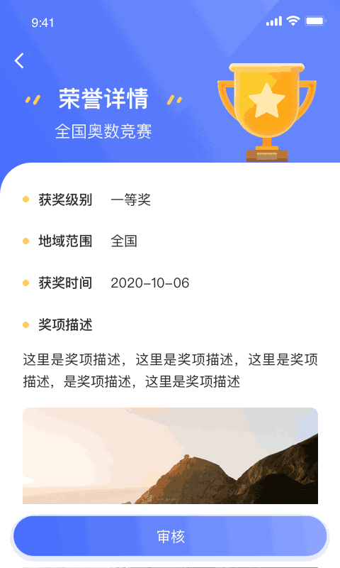 小学综评教师