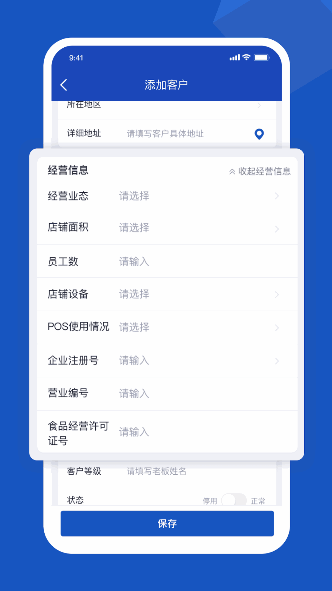 舟谱云管家