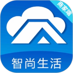 智尚生活商家端