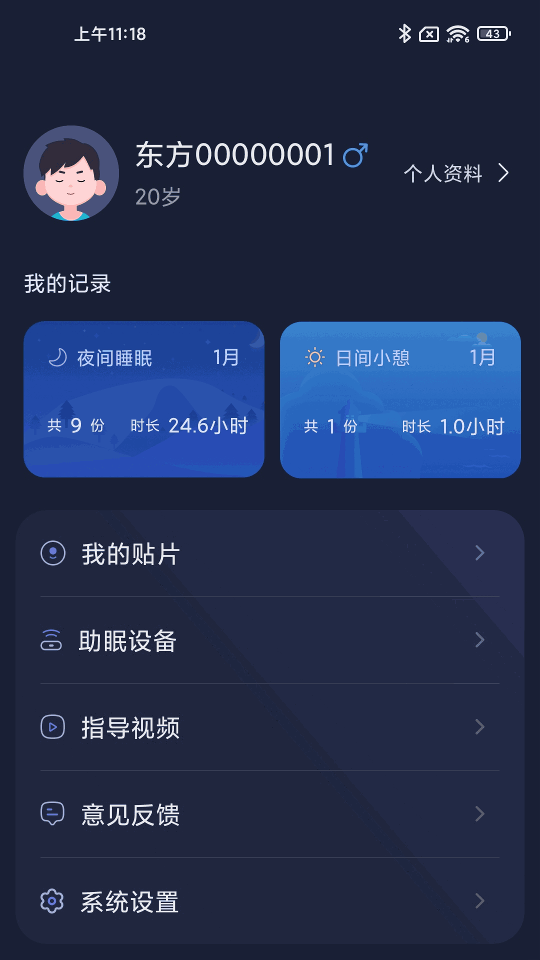 小柔享睡